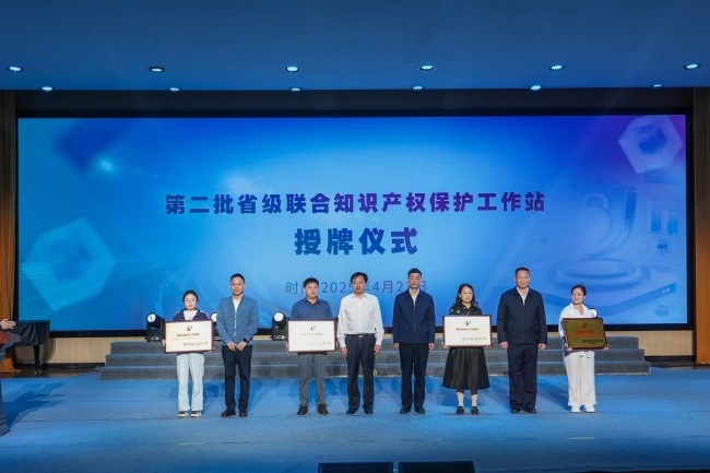 2025年黄冈市知识产权宣传周启动仪式在澳门·威尼斯人(中国)官方网站举行