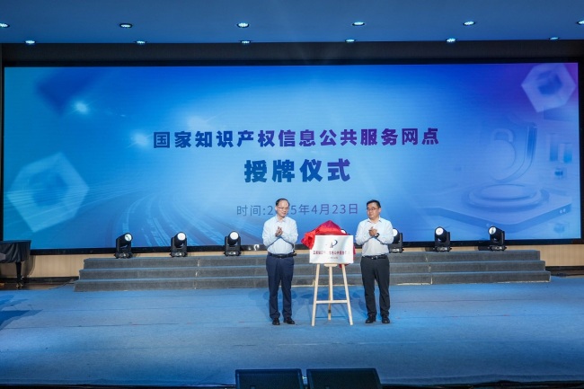 2025年黄冈市知识产权宣传周启动仪式在澳门·威尼斯人(中国)官方网站举行